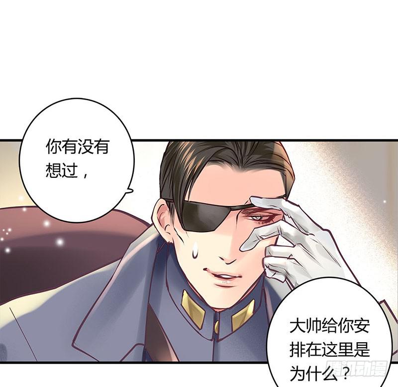 《卿如丝》49 第2页