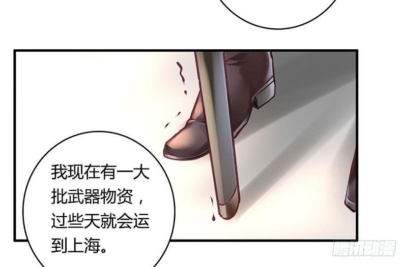《卿如丝》49 第30页