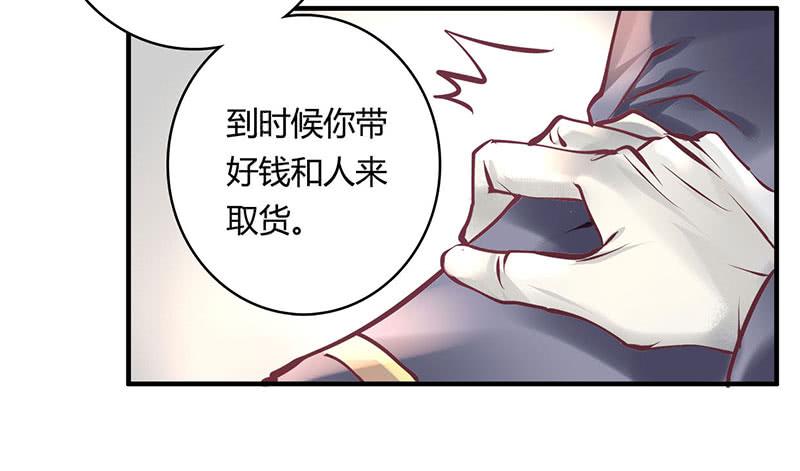 《卿如丝》49 第31页