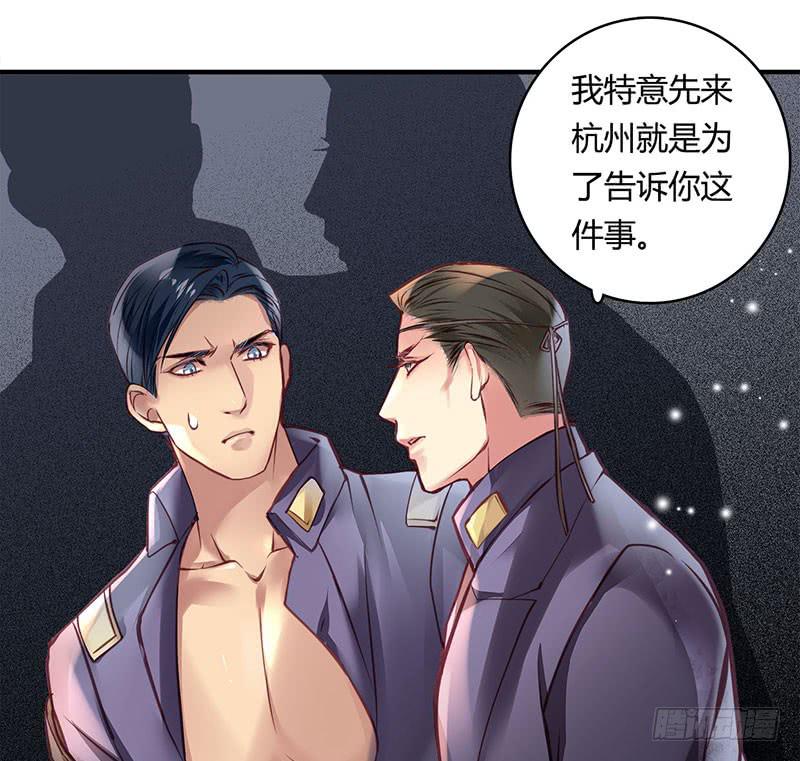 《卿如丝》49 第32页