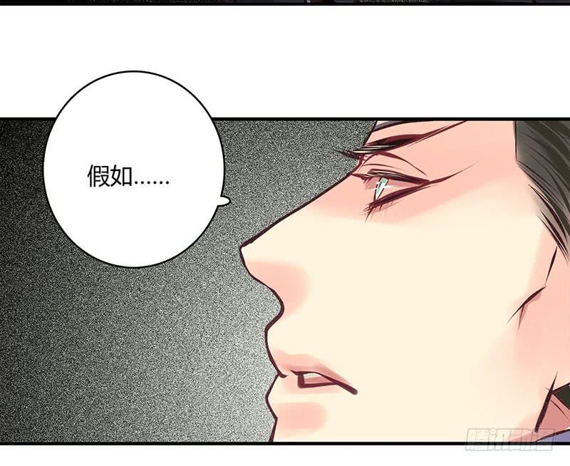 《卿如丝》49 第34页