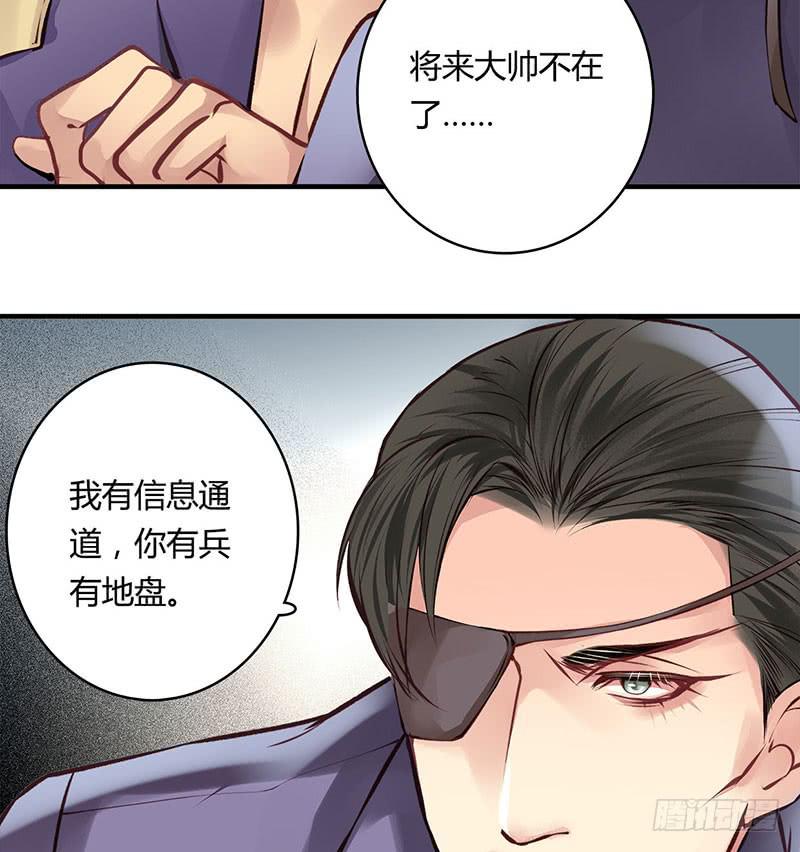 《卿如丝》49 第36页