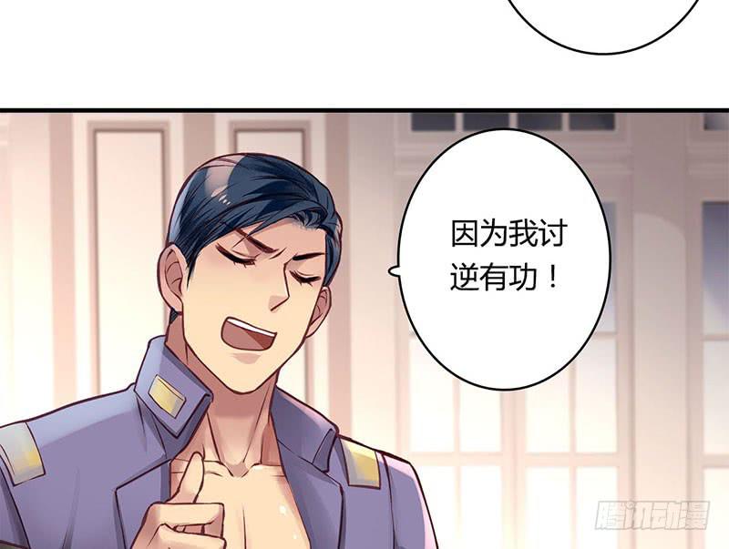 《卿如丝》49 第3页