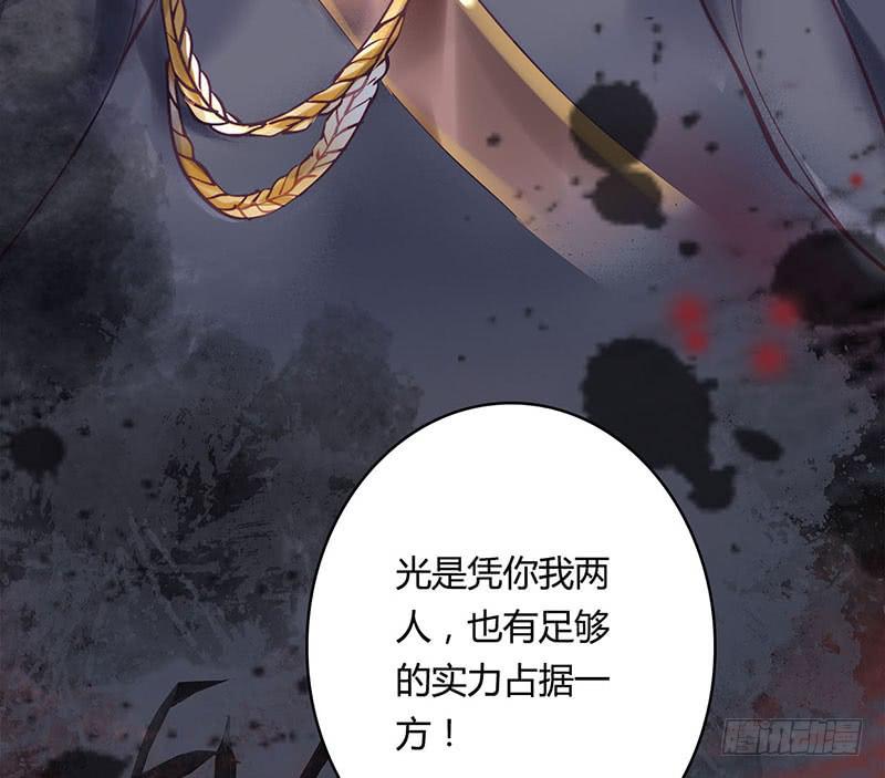《卿如丝》49 第40页