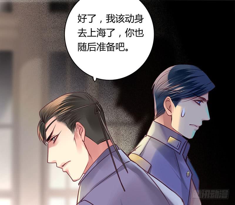 《卿如丝》49 第43页