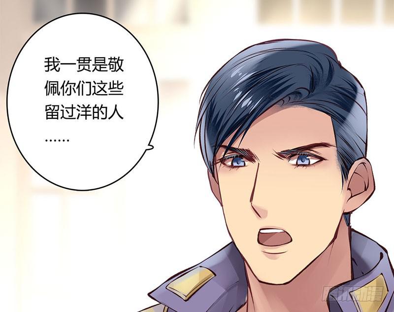 《卿如丝》49 第48页