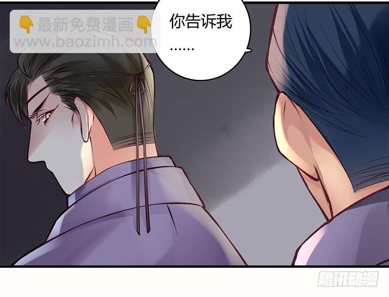 《卿如丝》49 第50页