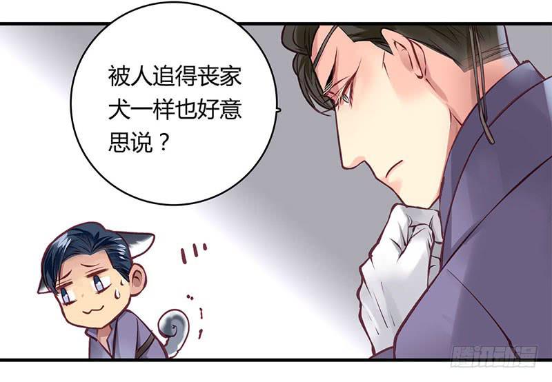 《卿如丝》49 第5页