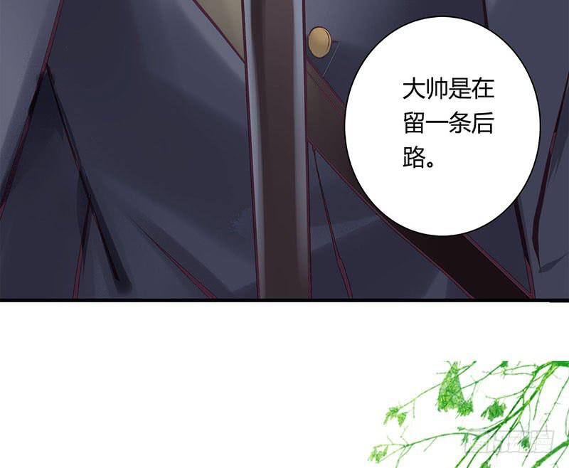 《卿如丝》49 第8页