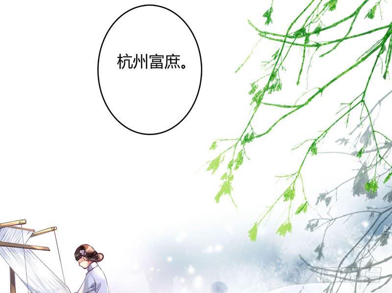 《卿如丝》49 第9页