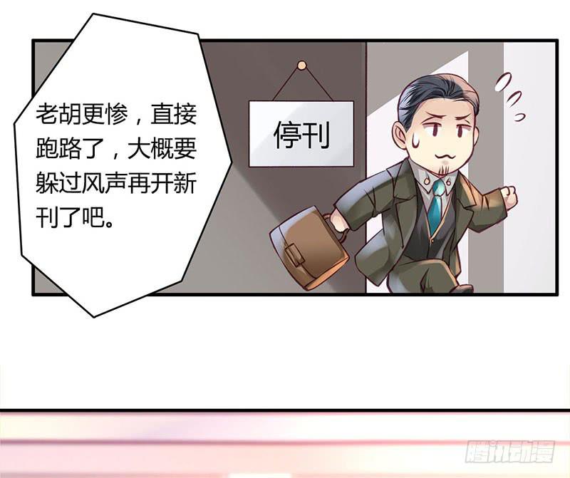 《卿如丝》50 第10页