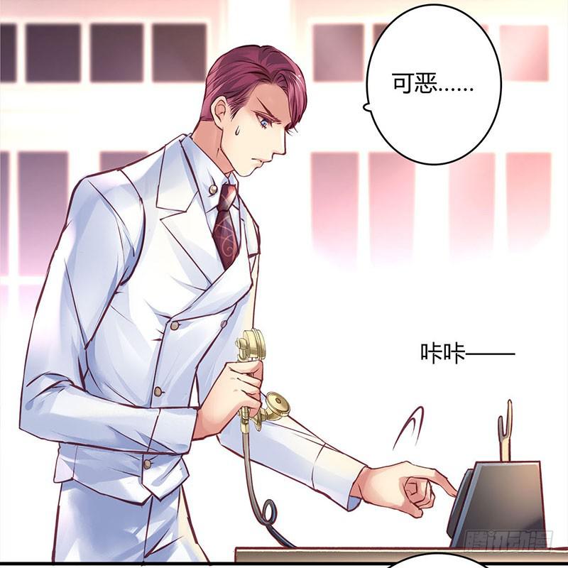 《卿如丝》50 第11页