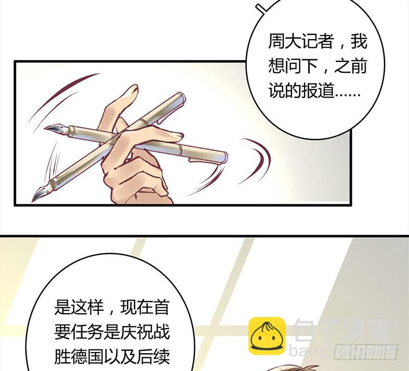 《卿如丝》50 第12页