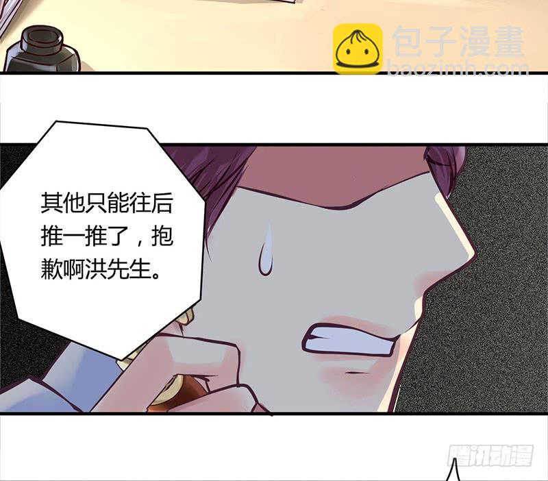 《卿如丝》50 第14页