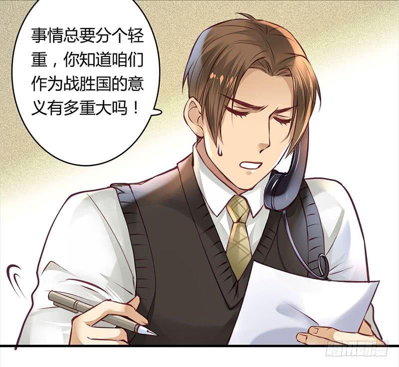 《卿如丝》50 第17页