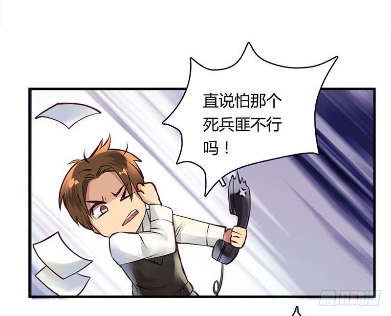 《卿如丝》50 第18页