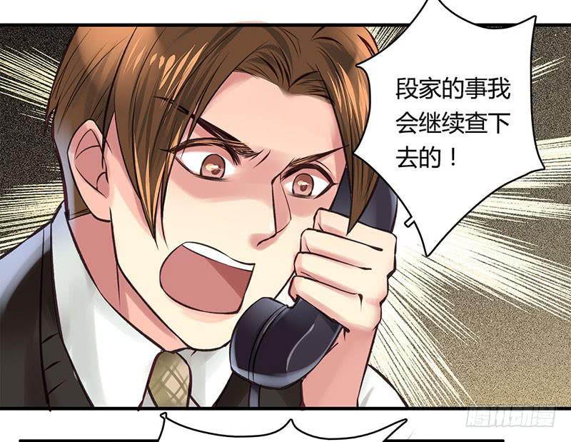 《卿如丝》50 第19页