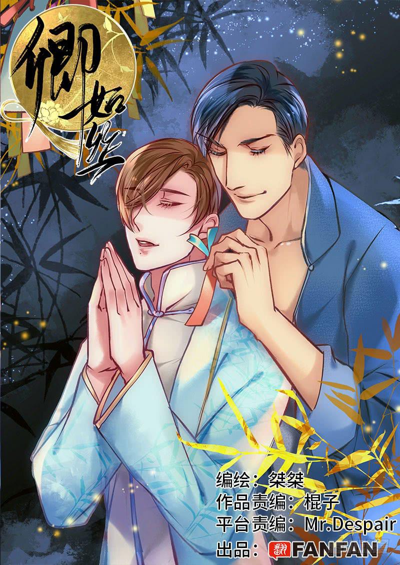 《卿如丝》50 第1页