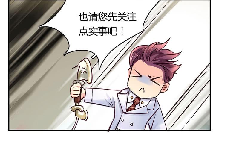 《卿如丝》50 第20页