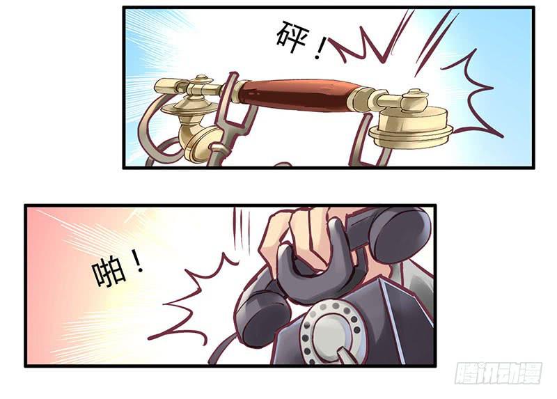 《卿如丝》50 第21页
