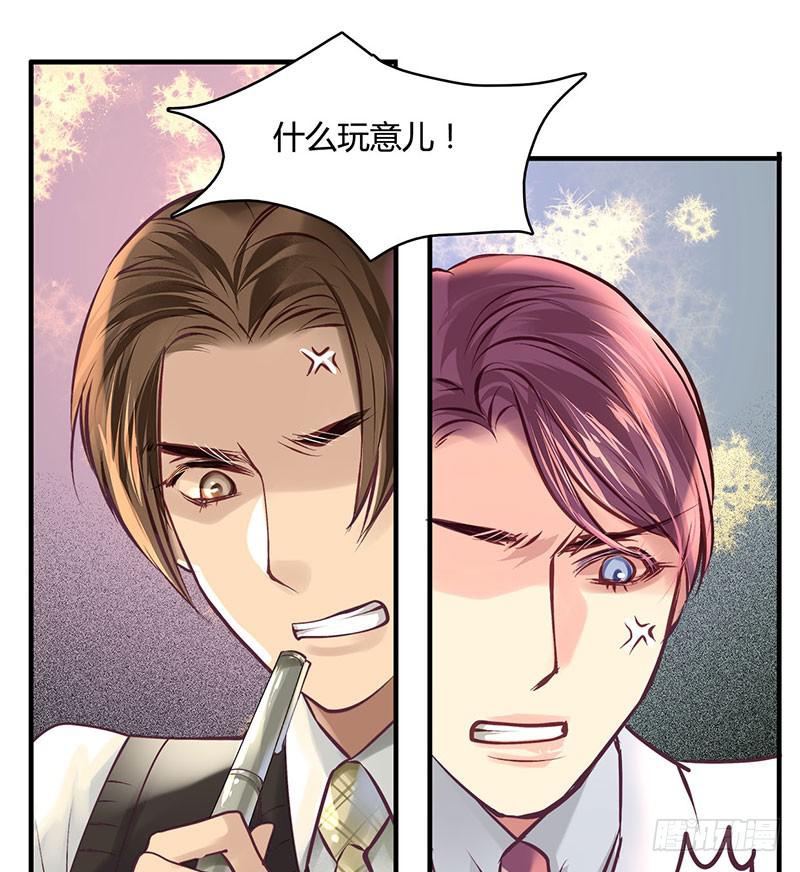 《卿如丝》50 第22页