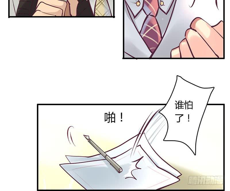 《卿如丝》50 第23页