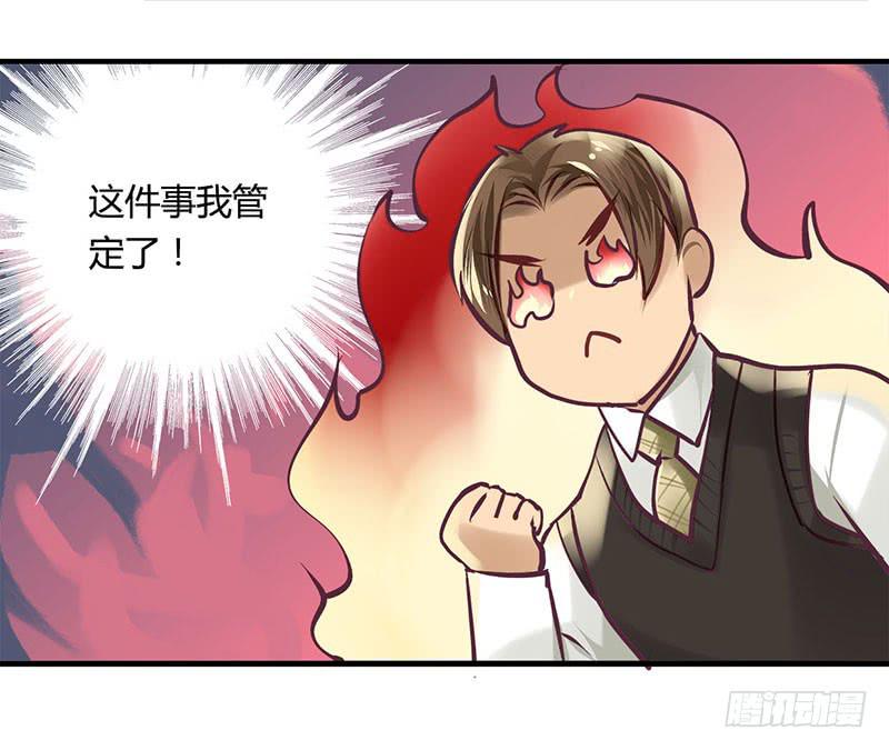 《卿如丝》50 第24页