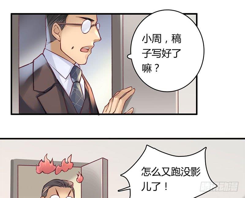 《卿如丝》50 第25页