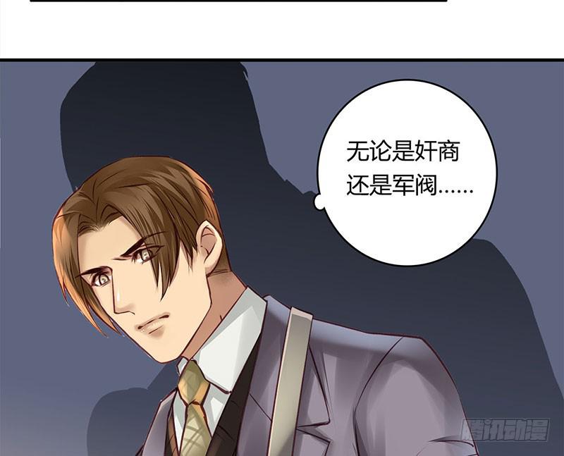 《卿如丝》50 第27页