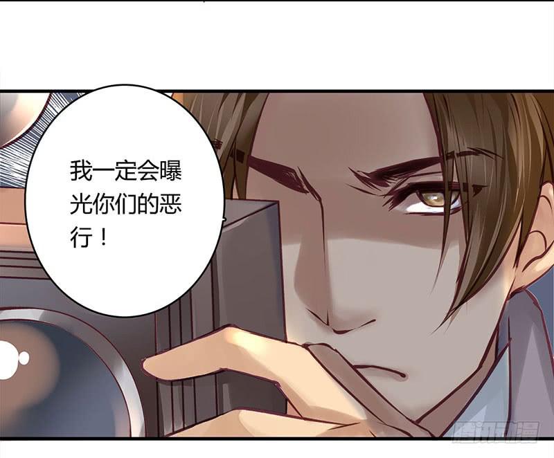 《卿如丝》50 第29页