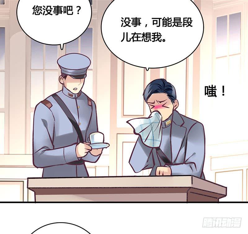 《卿如丝》50 第32页