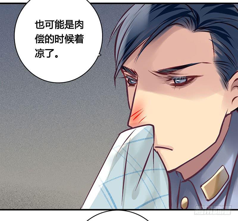 《卿如丝》50 第33页