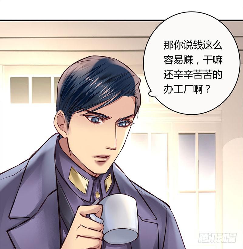 《卿如丝》50 第35页