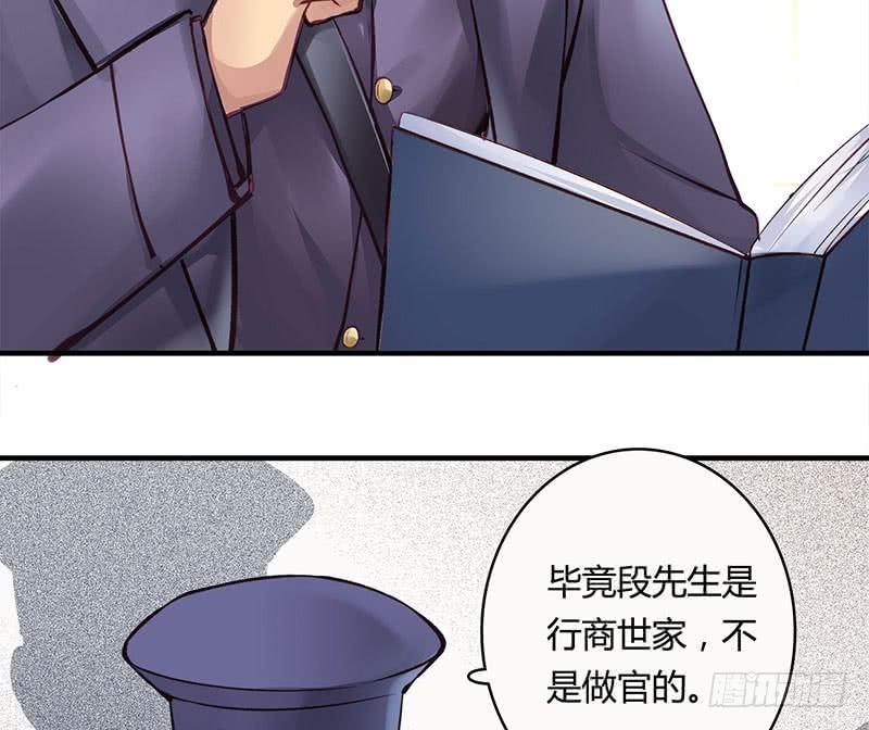《卿如丝》50 第36页