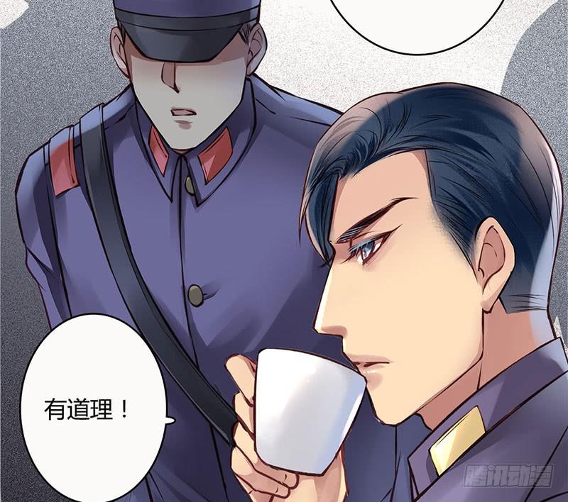 《卿如丝》50 第37页