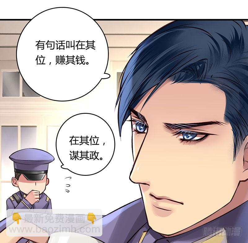 《卿如丝》50 第39页