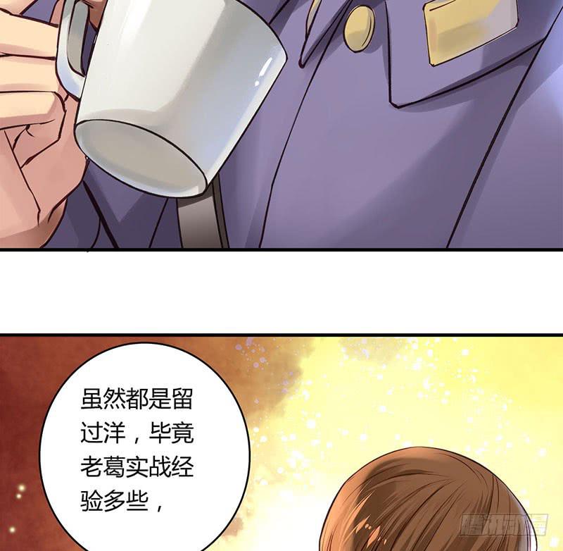 《卿如丝》50 第40页