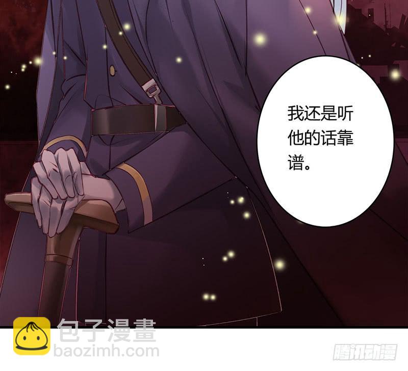 《卿如丝》50 第42页