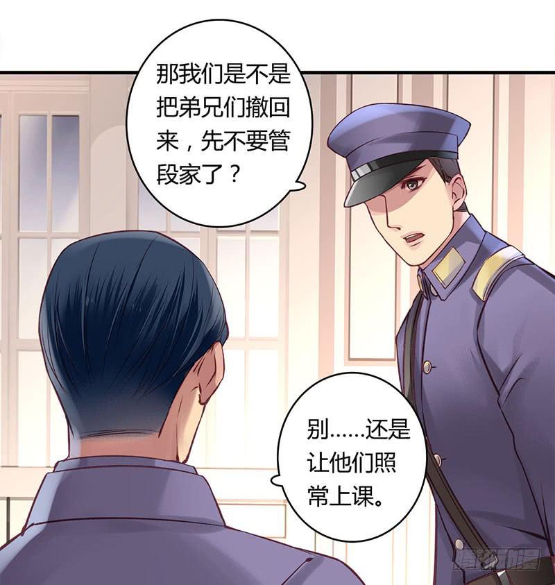 《卿如丝》50 第43页
