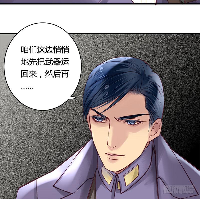 《卿如丝》50 第44页
