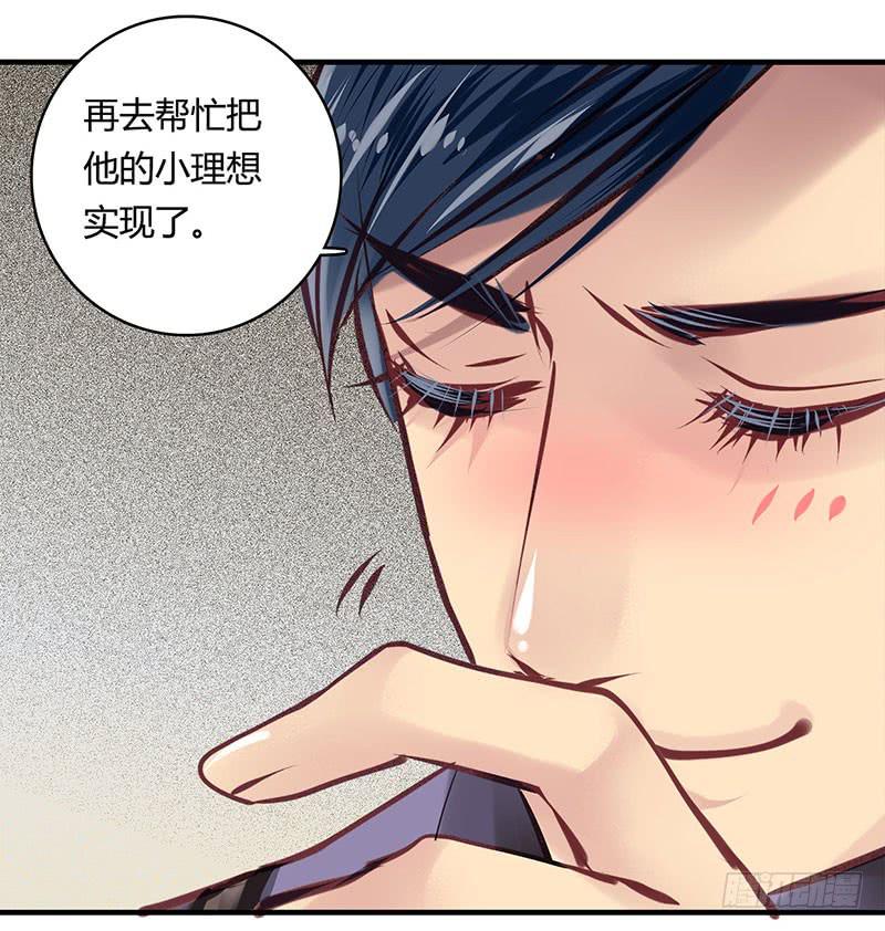 《卿如丝》50 第46页