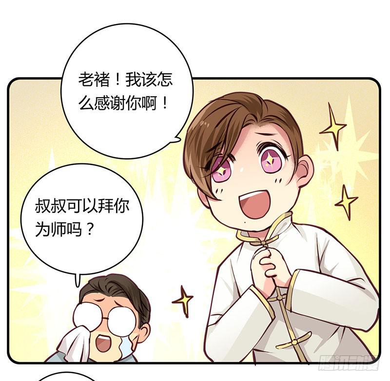 《卿如丝》50 第47页