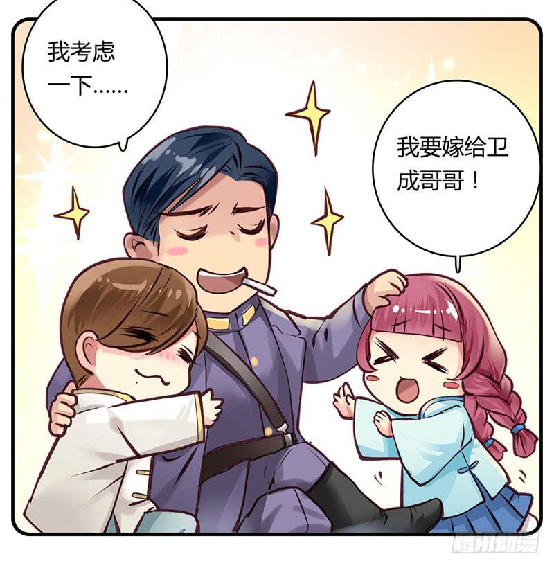 《卿如丝》50 第48页