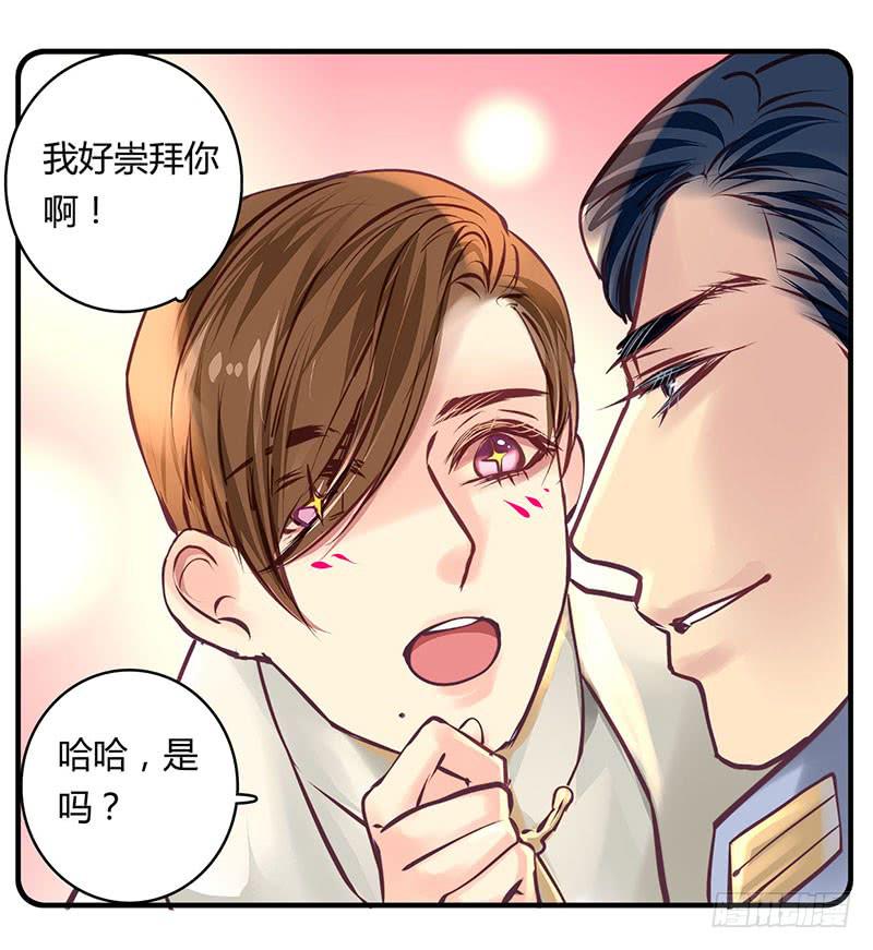 《卿如丝》50 第49页