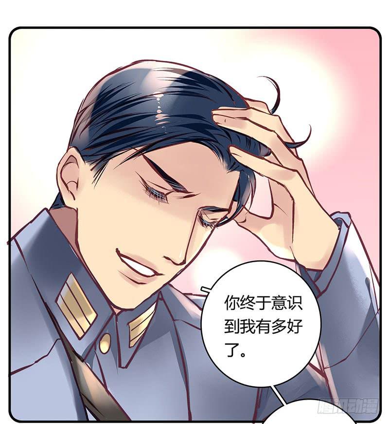 《卿如丝》50 第50页