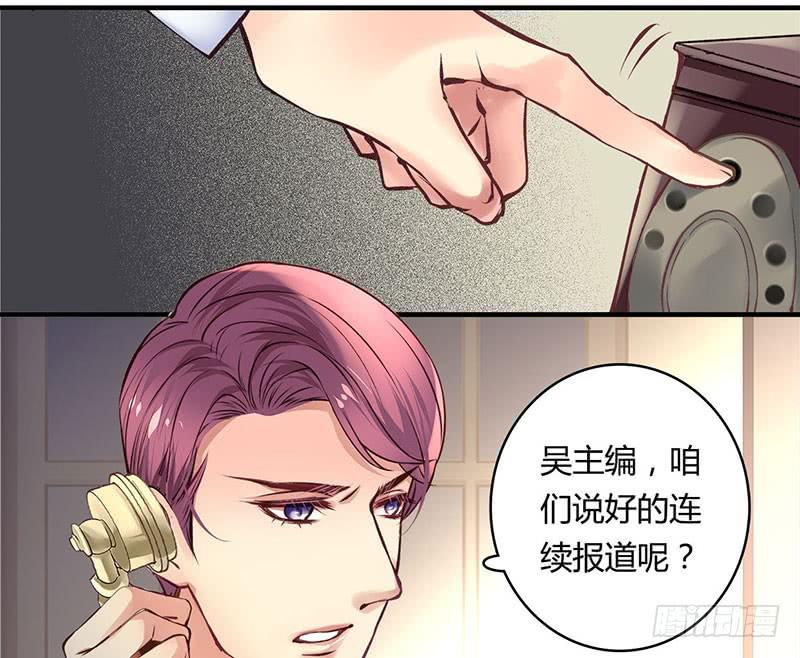 《卿如丝》50 第5页