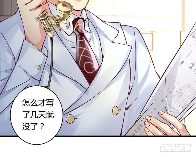 《卿如丝》50 第6页