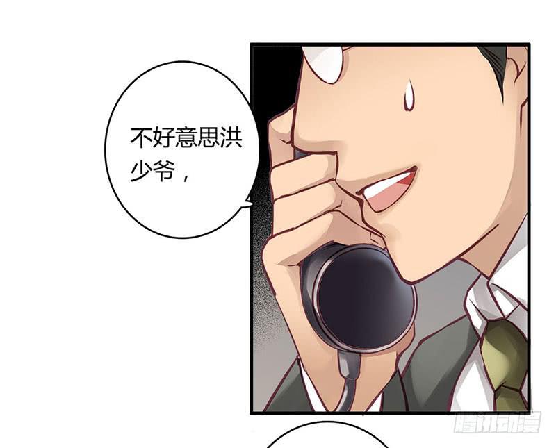 《卿如丝》50 第7页