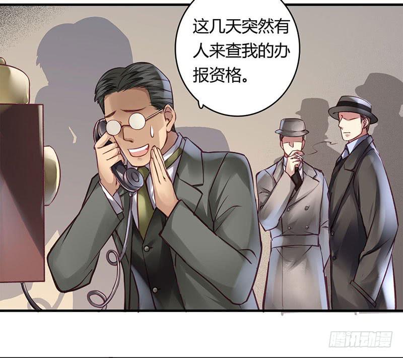 《卿如丝》50 第8页