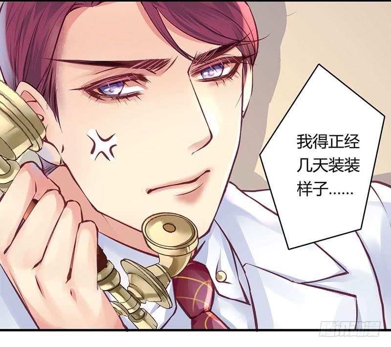 《卿如丝》50 第9页